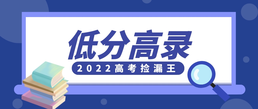 离谱！430分上同济，433分录取上交大？2