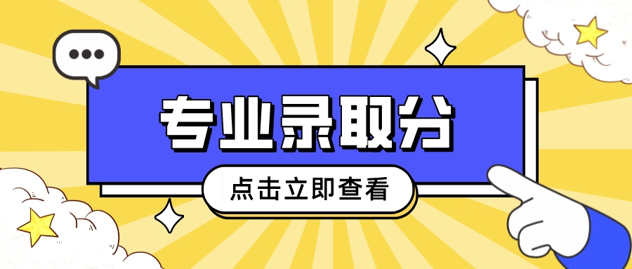 最新！华中师范等多所省内院校公布2022年分