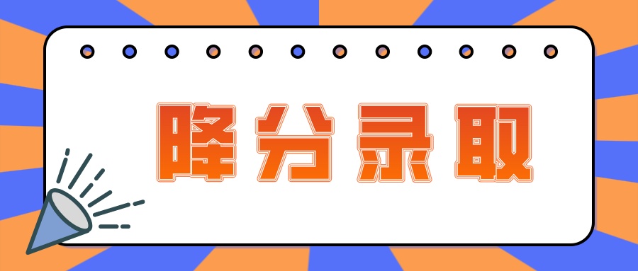 降分录取！2023强基、综评、高校专项报考流