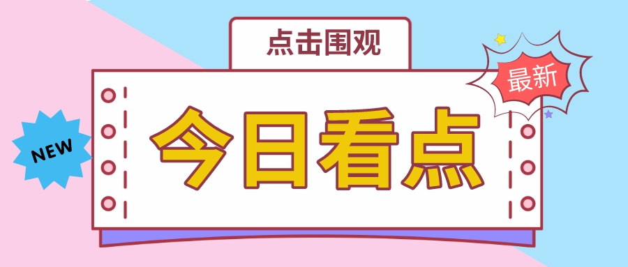 写给2023届高三家长，请陪孩子做好最后冲刺
