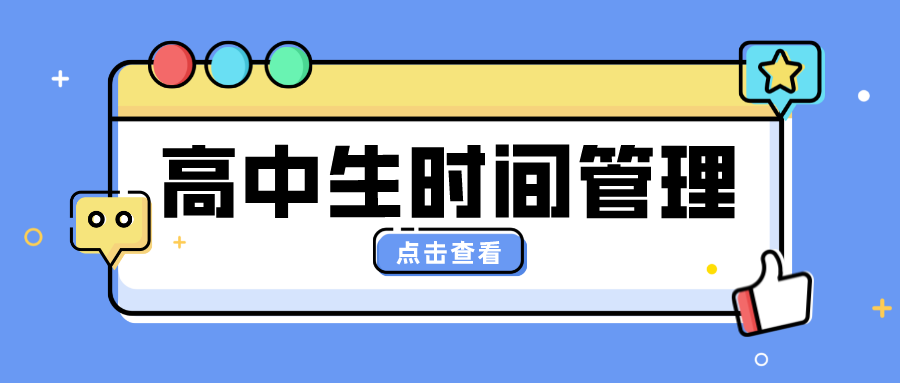 扎心！高中生拼的不是智商，不是努力程度，而是