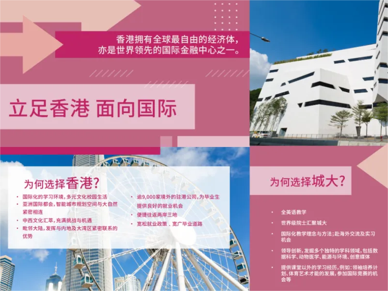 香港城市大学2025年内地本科招生安排发布！