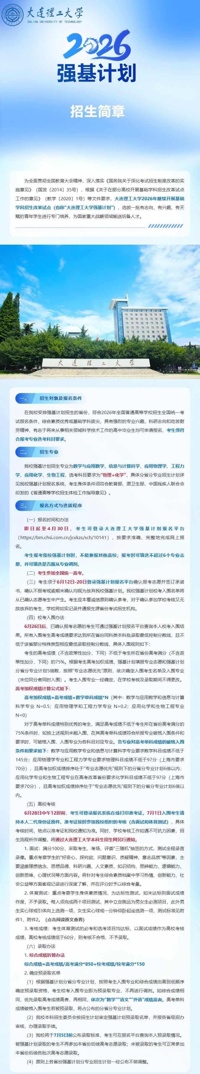 长截图_20260408_102226(1)(1).png