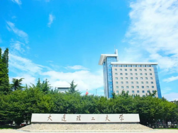 大连理工大学 2026 强基计划简章发布：单