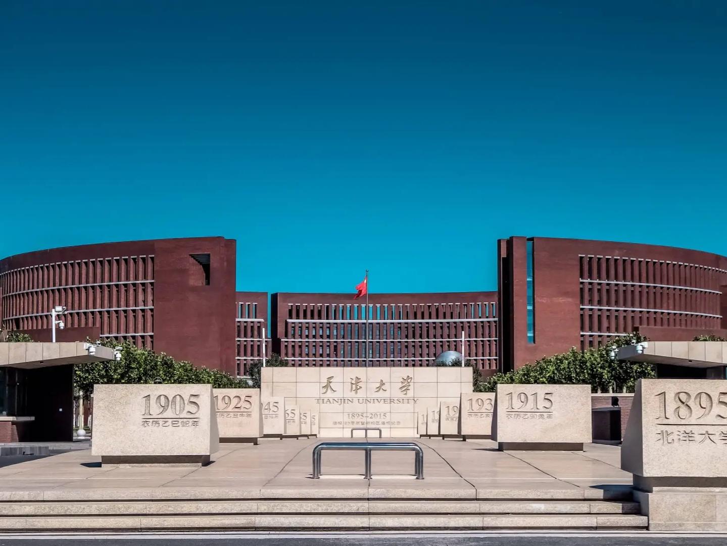 天津大学2026年强基计划招生简章：新增船舶与海洋工程专业，