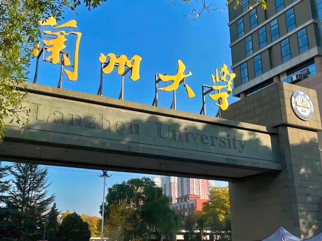 兰州大学2026年强基计划招生简章：全面取消